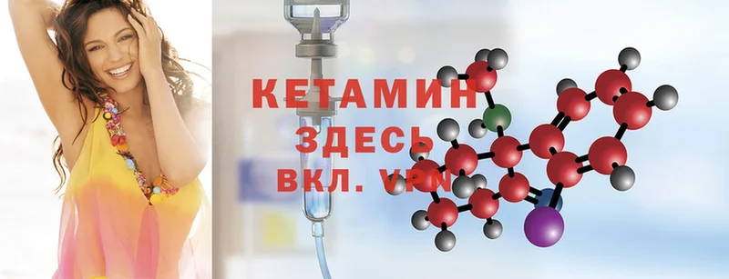 Кетамин ketamine  Искитим 